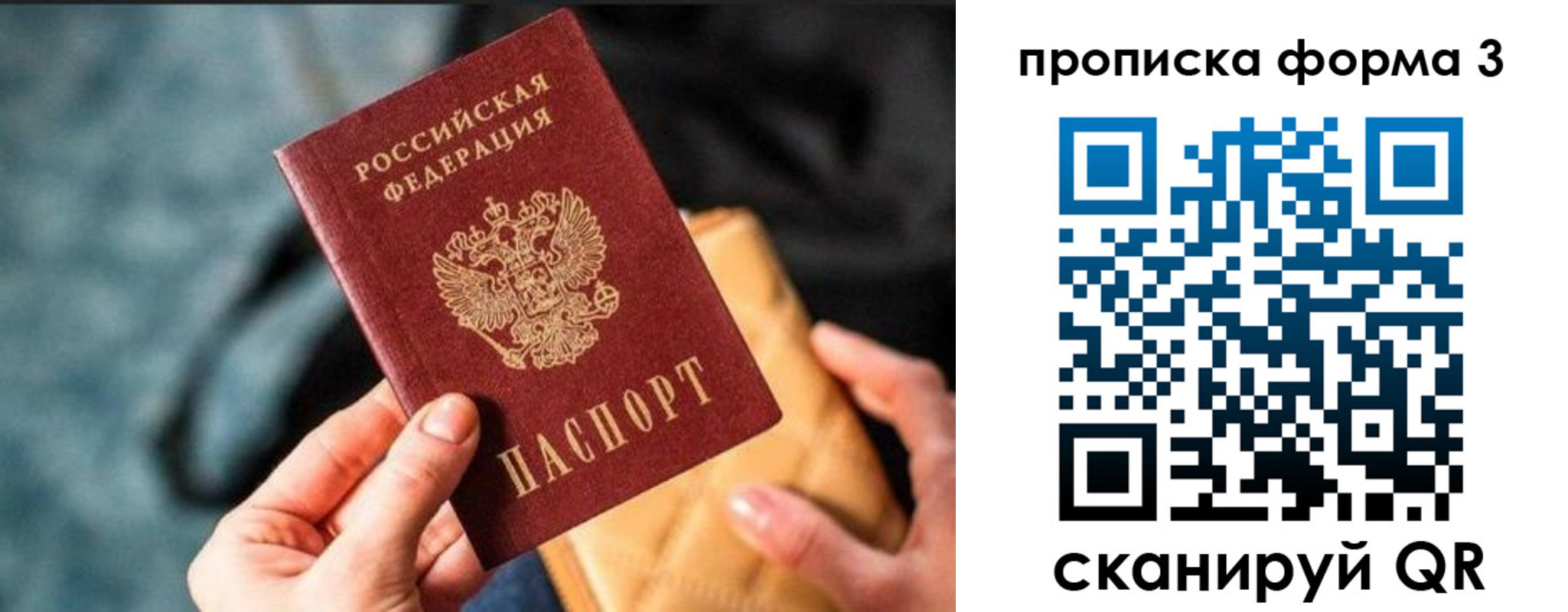 прописка гарантия в Малгобеке