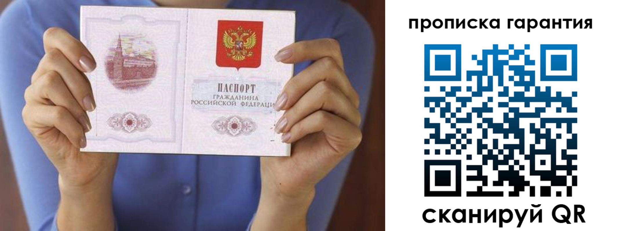 временная регистрация 2025 в Малгобеке