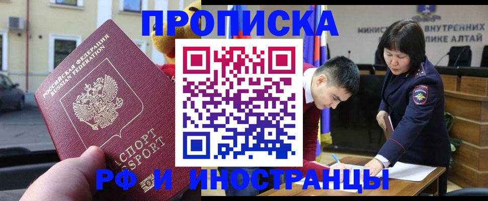 прописка для школы в Малгобеке