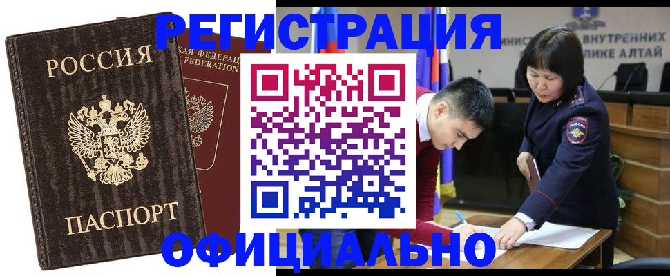 временная регистрация 2025 в Малгобеке