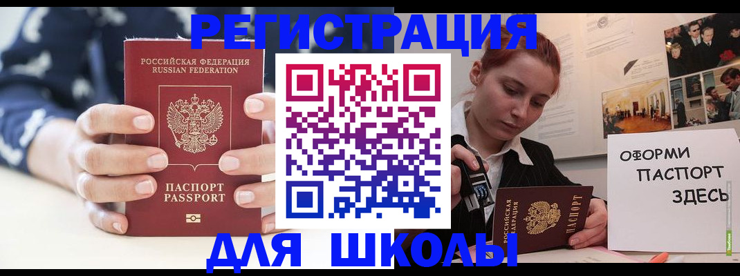 прописка регистрация в Малгобеке