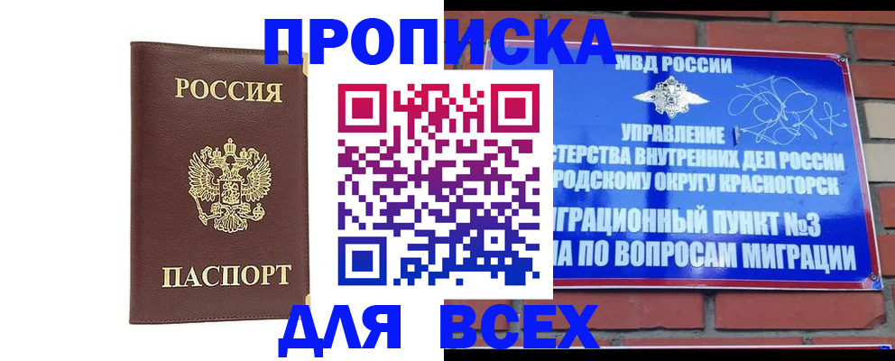 пропишу в квартире в Малгобеке