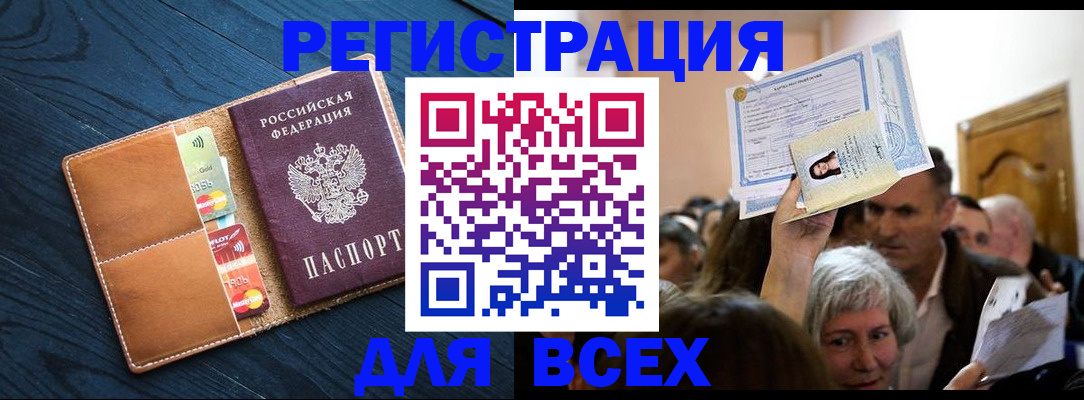 найти адрес прописки в Малгобеке